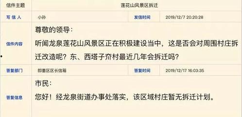 即墨最新爆料消息,揭秘神秘事件背后的真相! 第2张 即墨最新爆料消息,揭秘神秘事件背后的真相! 第2张