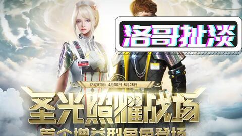 逆战白茶爆料视频,神秘视频揭示游戏新篇章  第2张