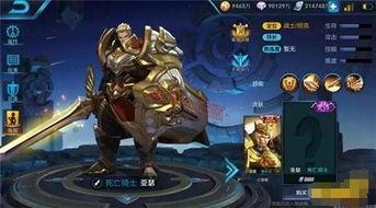 亚瑟皮肤爆料最新,神秘力量觉醒，战神归来！  第2张